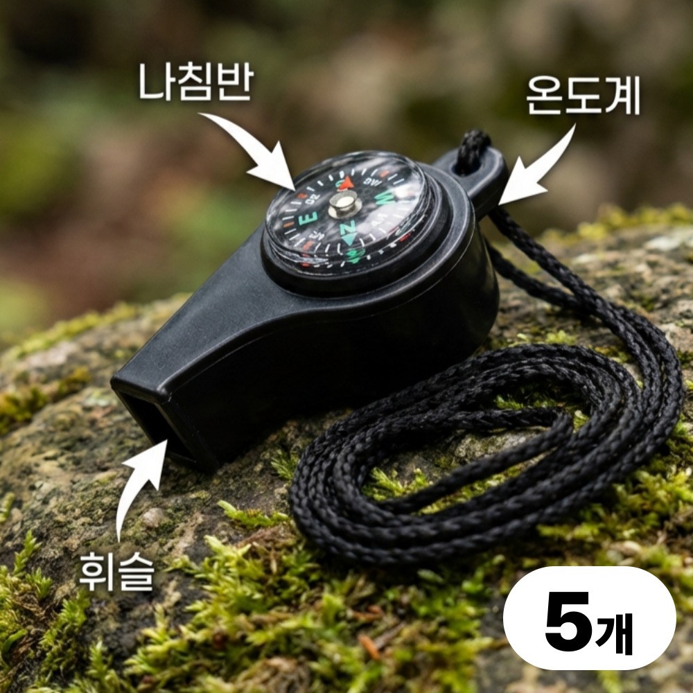 뮤젠트 등산 호루라기 휘슬 나침반 일체형, 5개, 블랙 15,000원