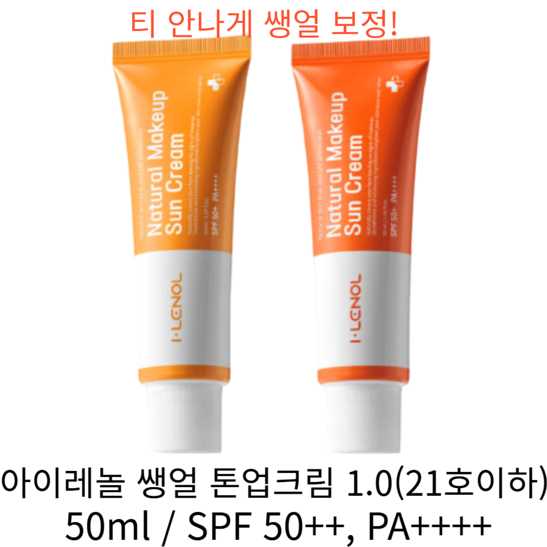 아이레놀 쌩얼 크림 2종 50ml (SPF 50+ PA++++), 1개 16,800원