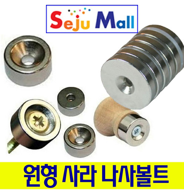 네오디움 자석 원형 사라 -- 지름40mm 두께5mm 9,180원