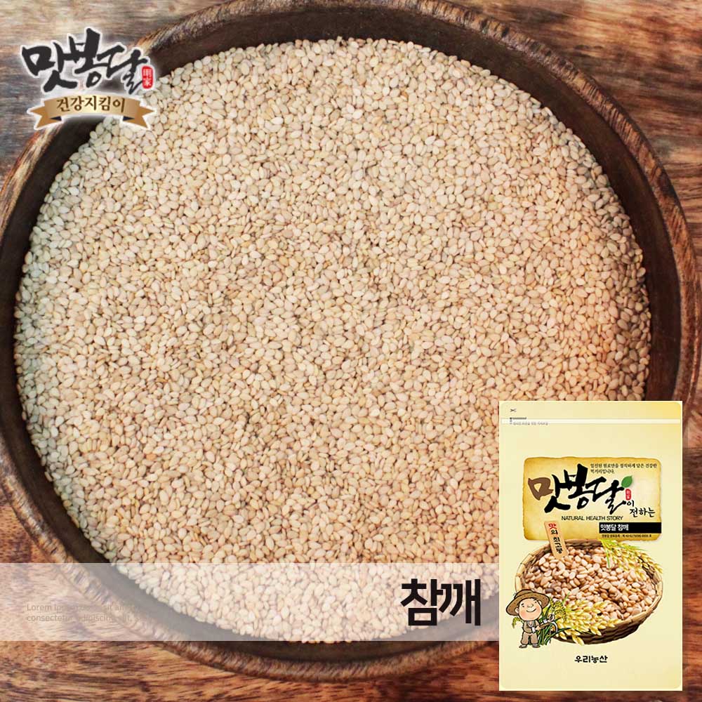 맛봉달 특 참깨 생참깨 통참깨 중국산, 1개, 2.4kg 29,250원