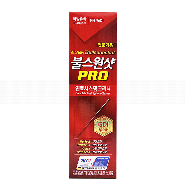 불스원샷 프로 PRO 고급형 전문가용 신제품 (경유/휘발유) 100,000원