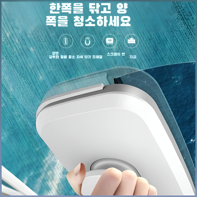 강자석 양면 고층 가정용 창문닦이 고층창문유리닦이 마그네틱 청결이 더 효율적이다 물을 긁어도 긁히지 않는다 창문닦이솔 닦다 긁기/편하고 13,900원