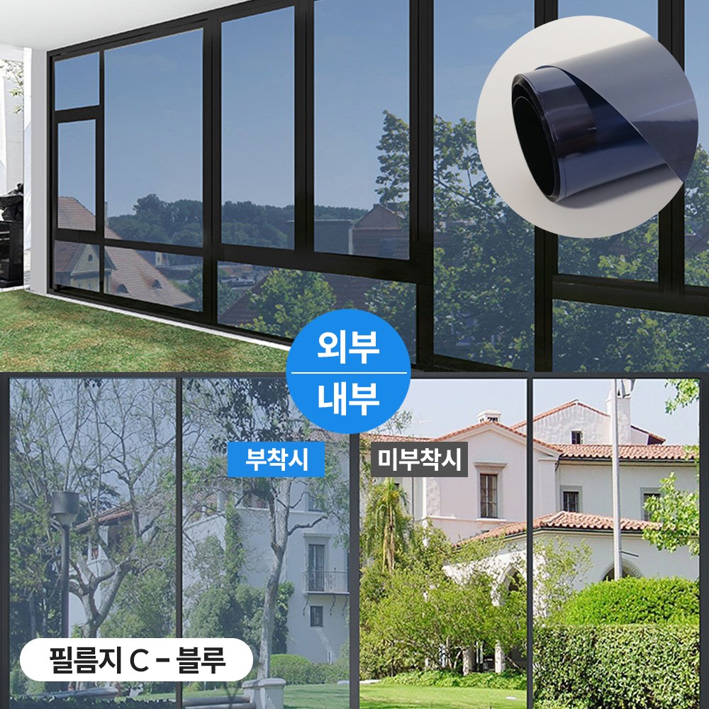 다잘 무점착 자외선차단 창문 썬팅지 단열 사생활보호 필름 18,900원