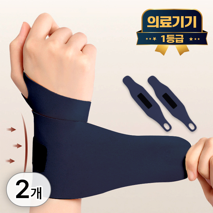 라이프엠디 1+1 의료용 손목 보호대 좌우 세트 팔목 고정 압박 밴드 척골 보호 얇은 아대 슬림 테이핑 슬리브 1등급 의료기기 네이비 8,800원