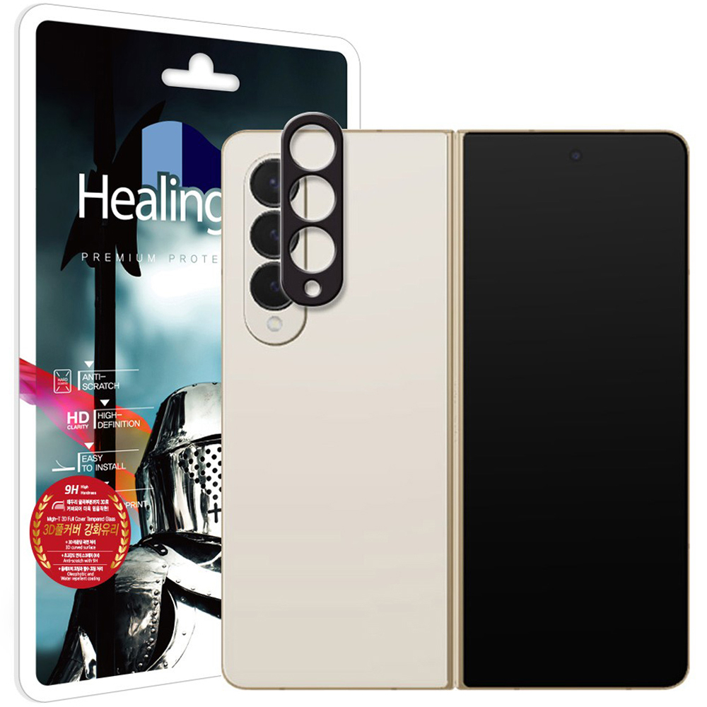 힐링쉴드 갤럭시Z폴드4 카메라 렌즈 풀커버 강화유리 보호필름 세트 6,650원