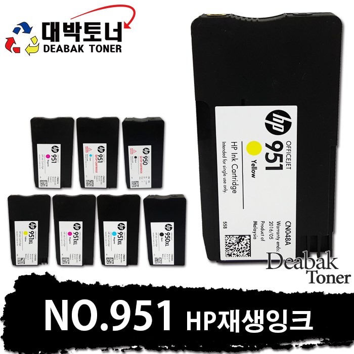 HP950 / HP951 / HP950XL / HP951XL 재생잉크, 04. HP 951 노랑 재생잉크, 1개 8,000원