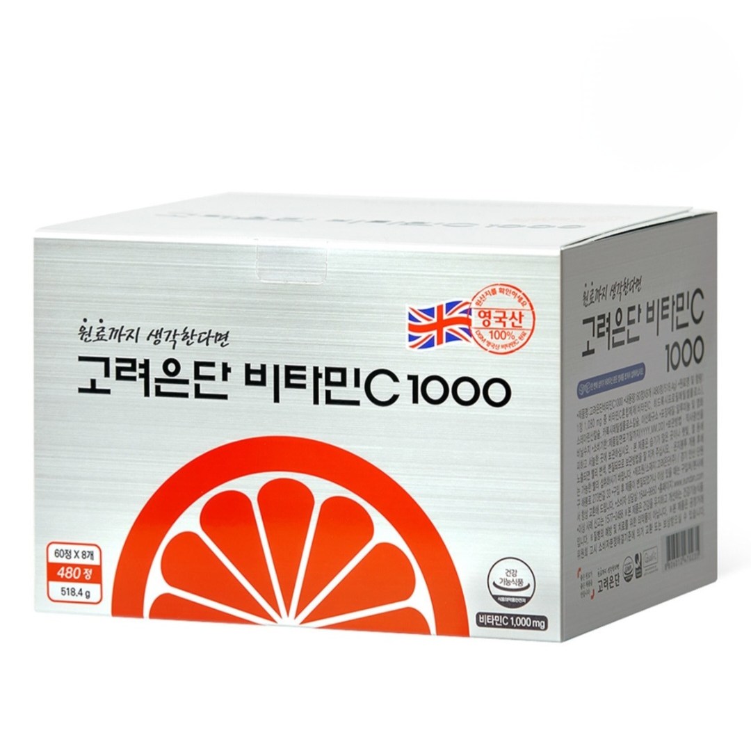 고려은단비타민C-1000 480정 코스트코 47,600원