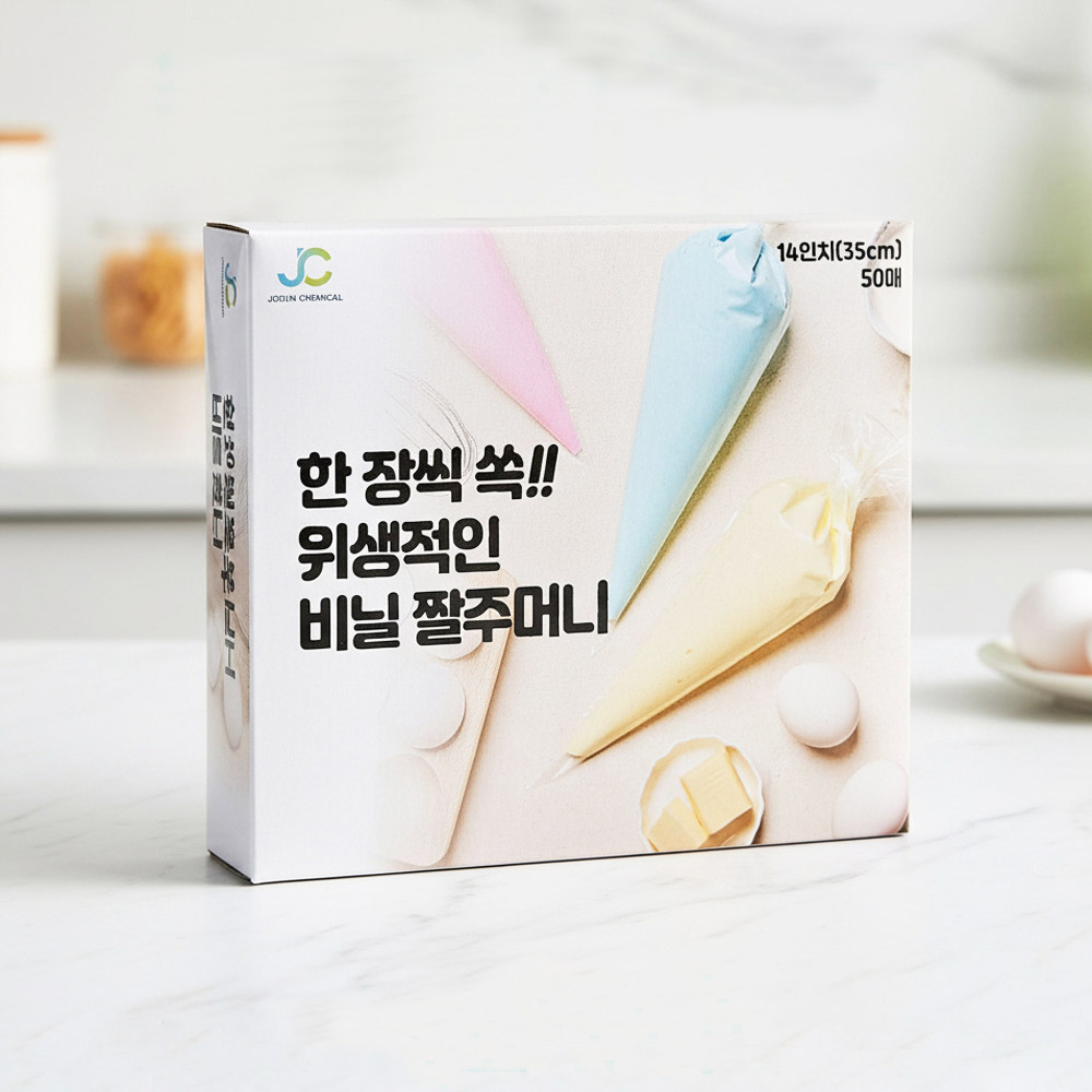 베스톰 뽑아쓰는 비닐 짤주머니 50p 3,550원