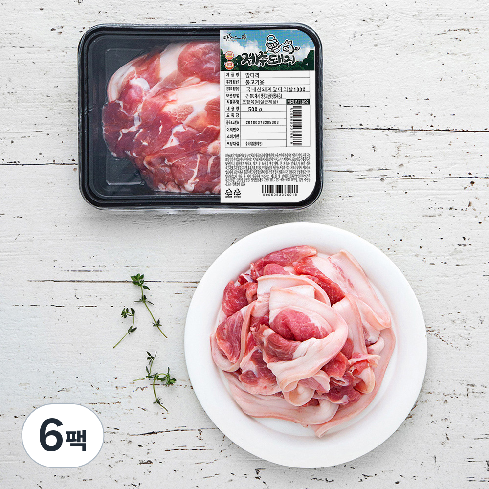 파머스팩 제주 돼지 미박앞다리 불고기용 (냉장) 72,360원