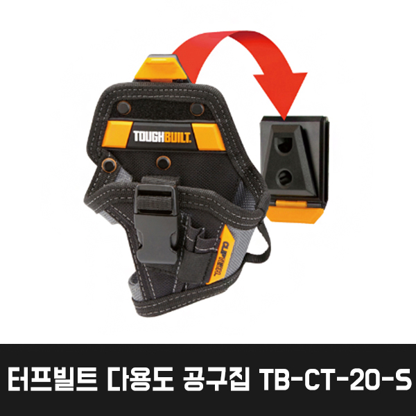 터프빌트 콤팩트 드릴집 다용도 미니 공구집 TB-CT-20-S 19,560원