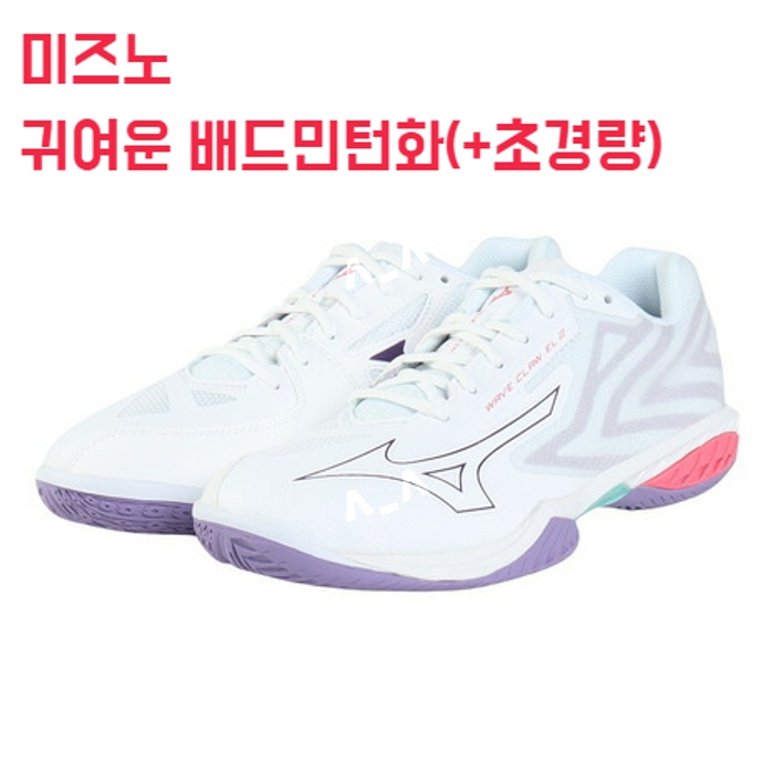 미즈노 배드민턴화 웨이브 클로 EL2 FIT 71GA258268  남녀공용 일본직수입 119,000원