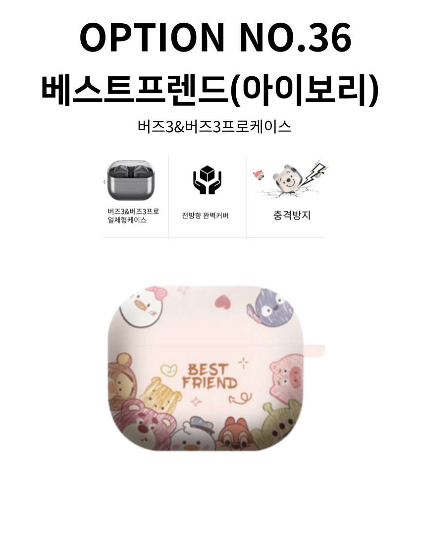 갤럭시 버즈3 버즈3프로케이스 9,800원