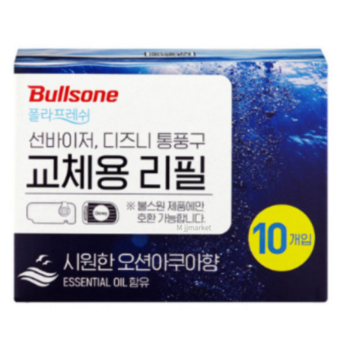 불스원 폴라프레쉬 선바이저 차량용 방향제 라벤더 리필 4ml, 1개, 오션아쿠아향 28,560원