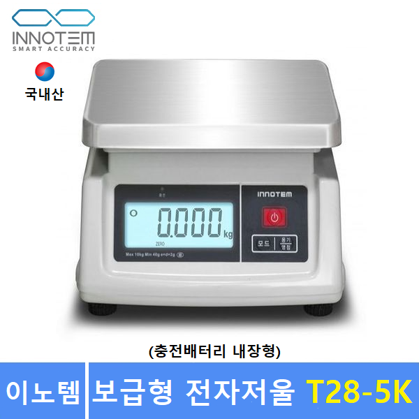 INNOTEM 보급형 전자저울 T28-5K (5kg/1g) : 산업현장 / 식당 / 베이커리 / 소분실 / 반찬전문점 / 충전배터리내장 / 국내생산 101,850원