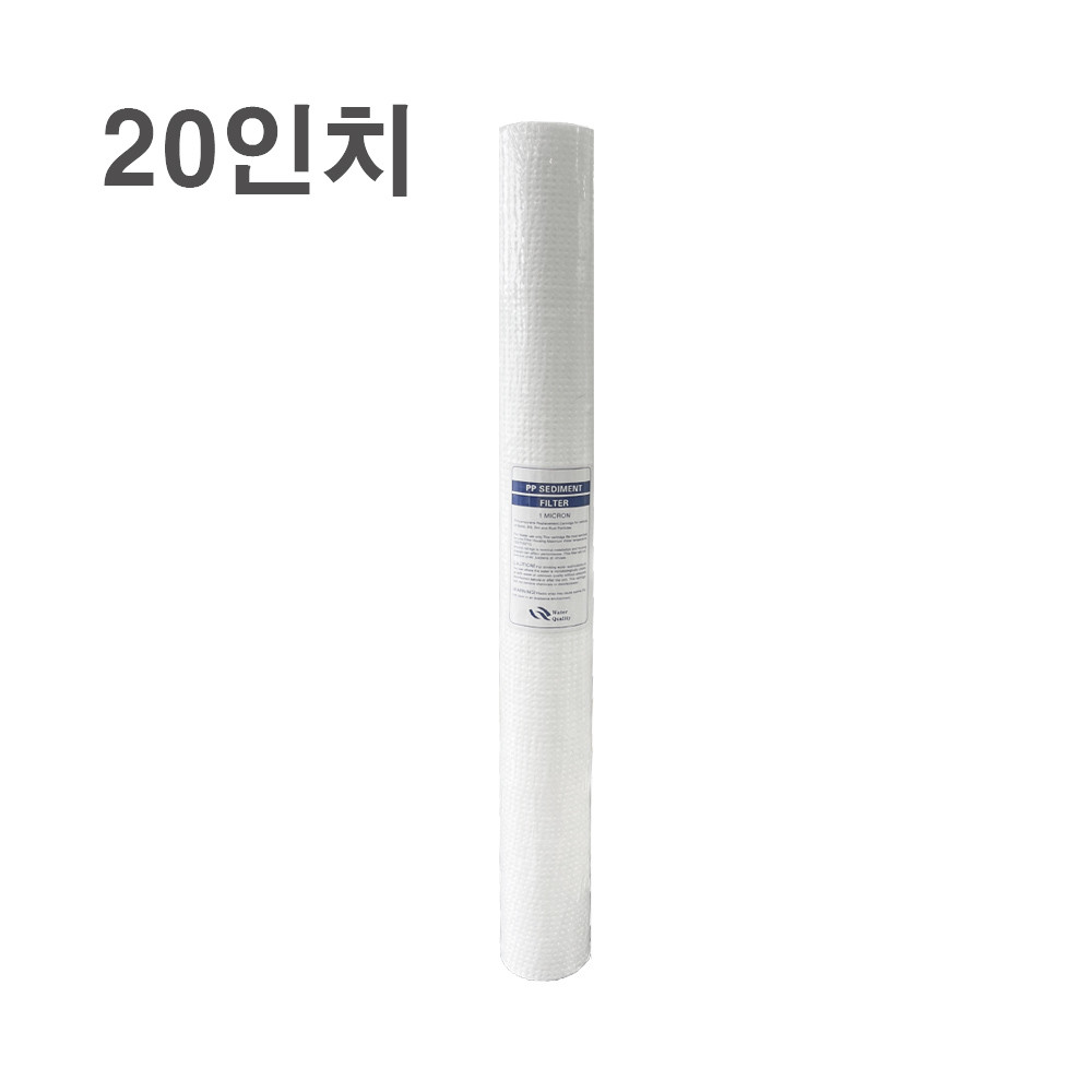하우징 지하수 수처리설비 필터 녹물 석회제거 정수필터 산업용 20인치 2,900원