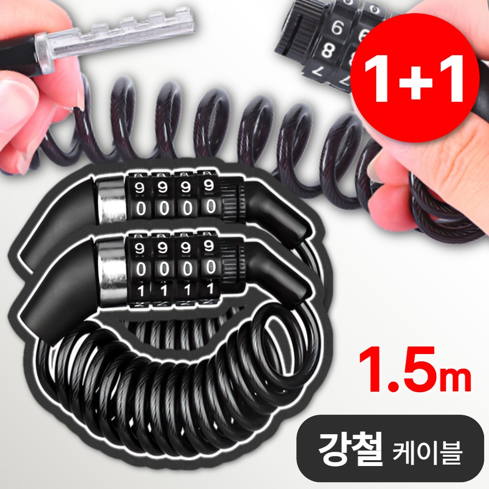 유네오 다용도 스프링 자물쇠 자전거 오토바이 헬멧 도난방지 락, 2개, 새턴 블랙 16,900원