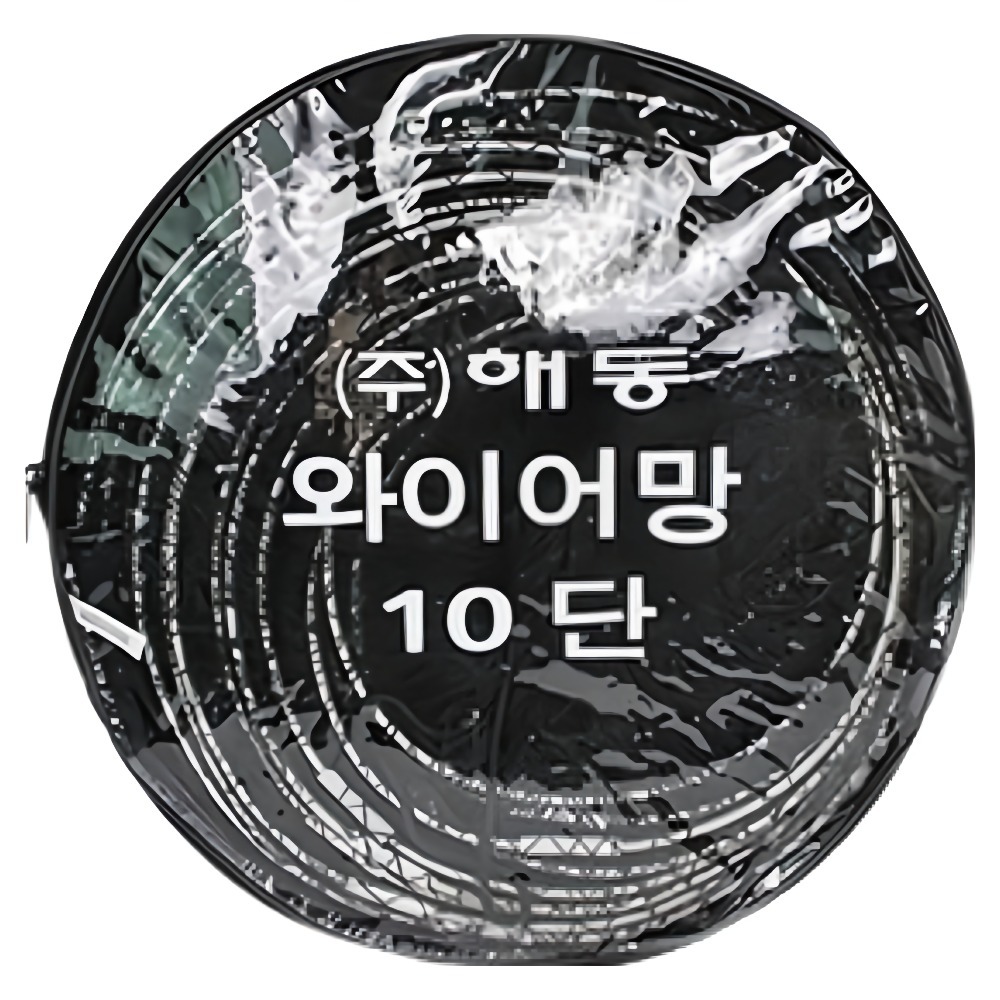 해동 와이어망 특대형 10단 19,500원