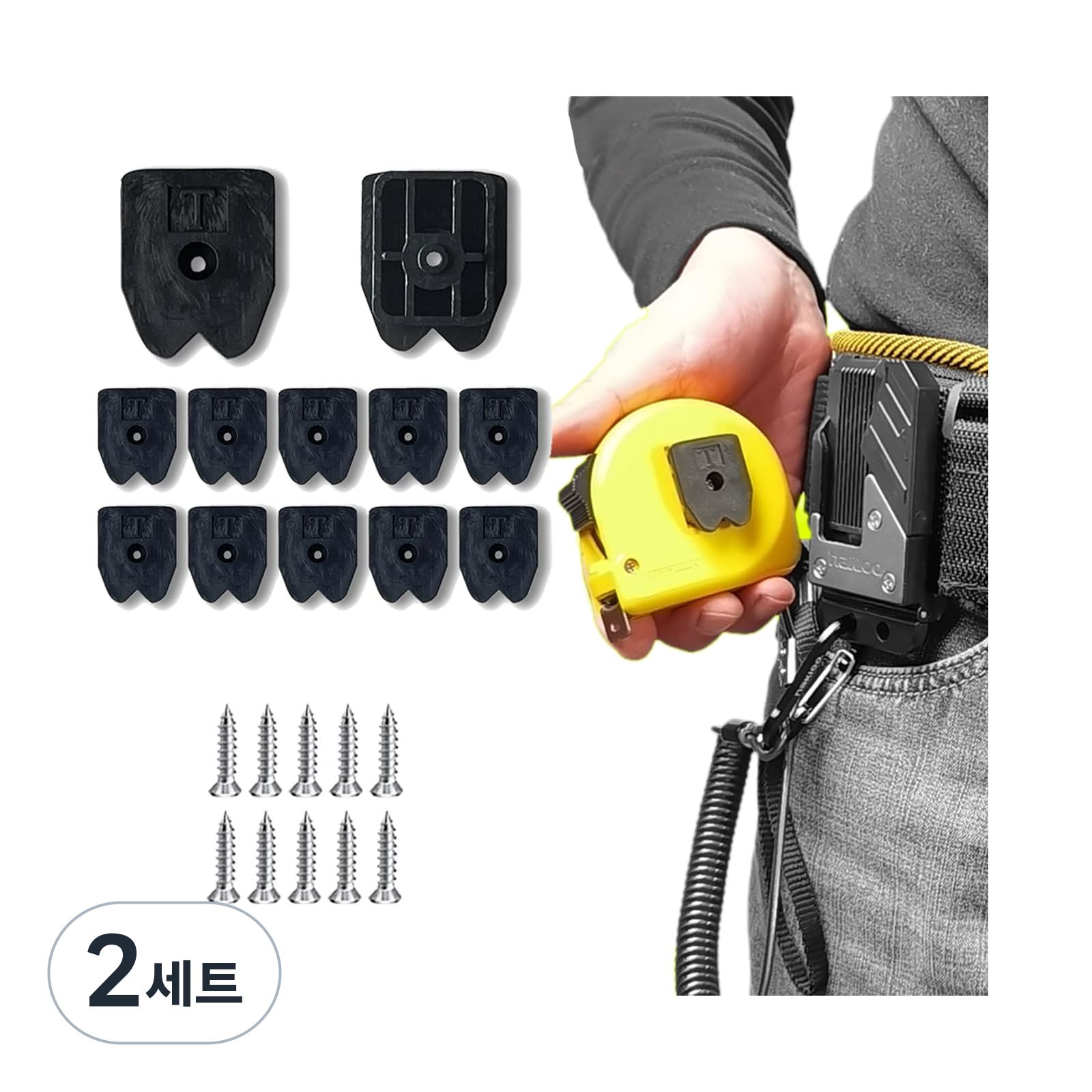 루이 멀티포지션 줄자홀더 다양한 각도 조절 측정 도구, 2세트 21,790원