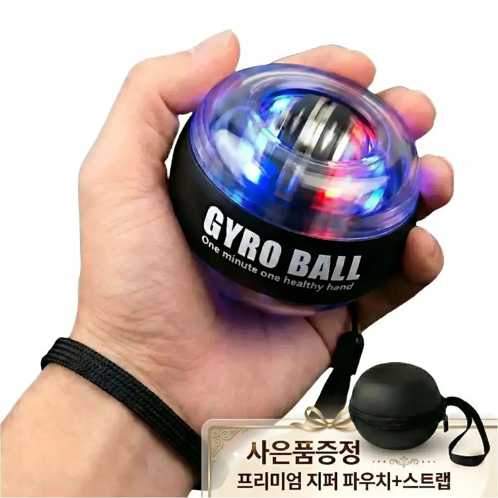 르베르 전완근 악력 손목 강화 자이로볼 19,900원