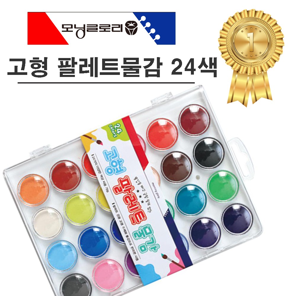 모닝글로리 10000 고형 팔레트물감 9,420원