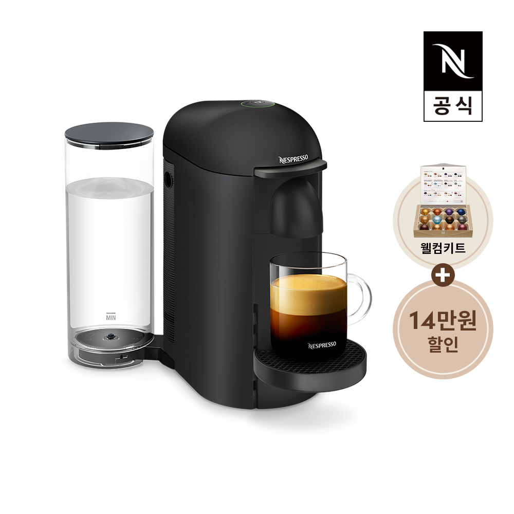 [공식판매처] 네스프레소 버츄오 플러스 GCB2 매트블랙 에스프레소 캡슐커피머신 159,000원