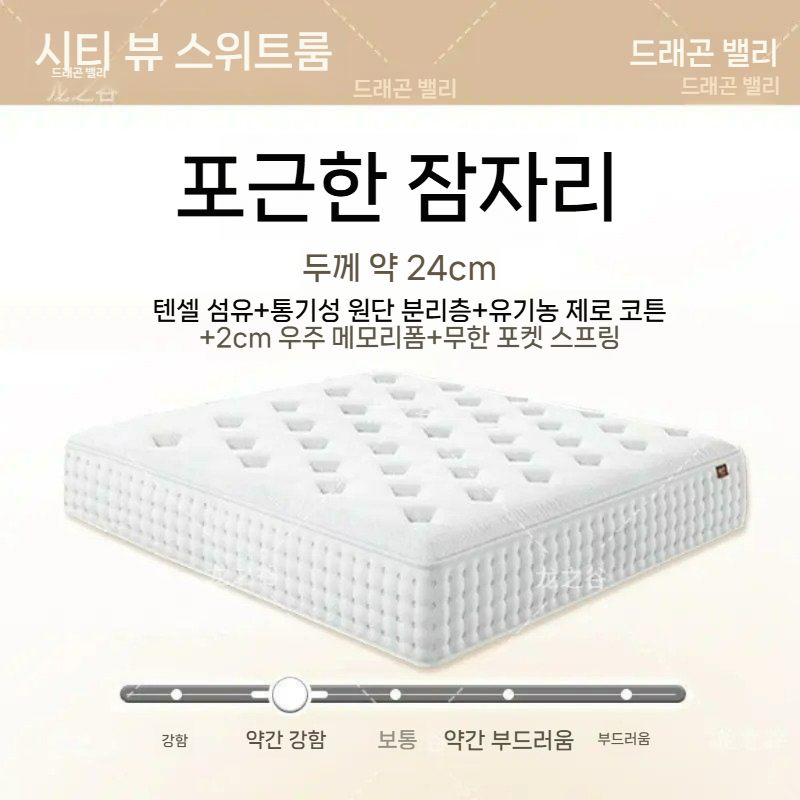 하이브리드 매트리스 힐튼 호텔 태국 라텍스 최고급 소프트 독립 스프링 안전 라운딩 모서리 361,700원