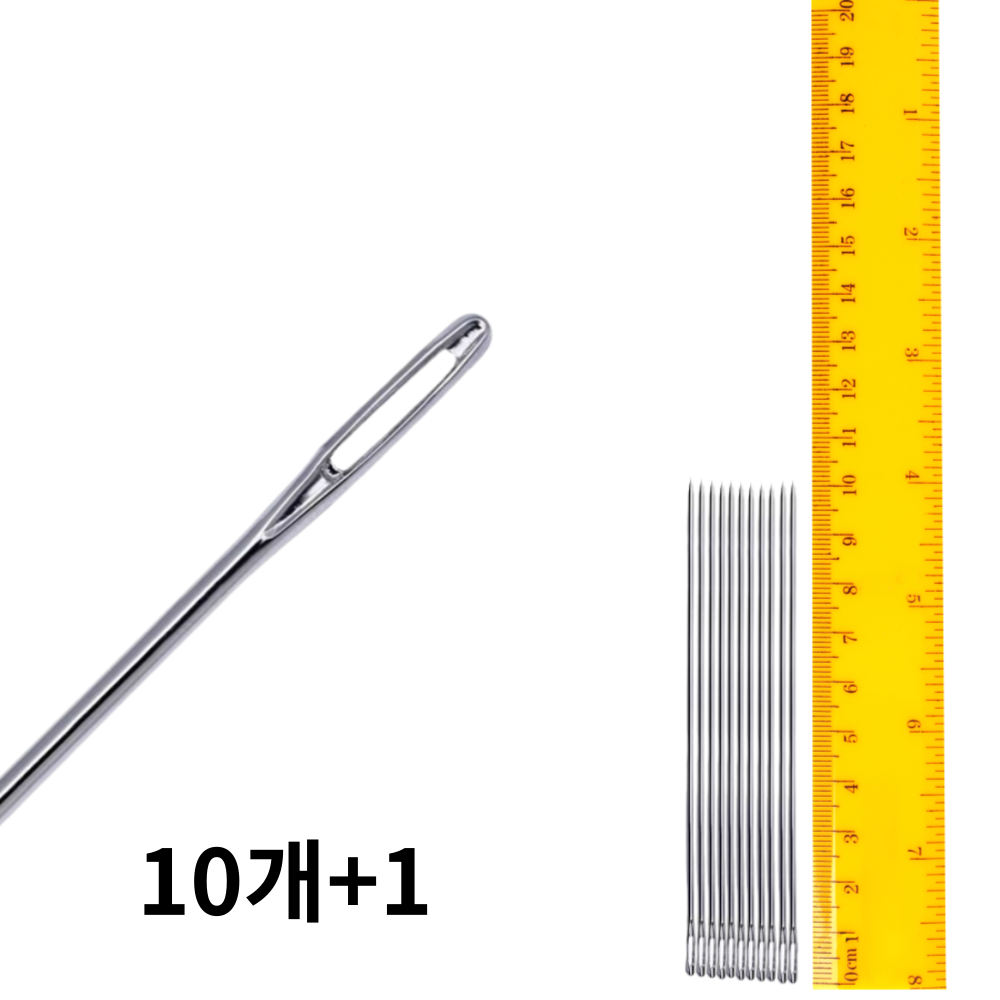 메티스 긴바늘 장바늘 귀큰바늘 이불 인형 바늘 10+1개 6,700원