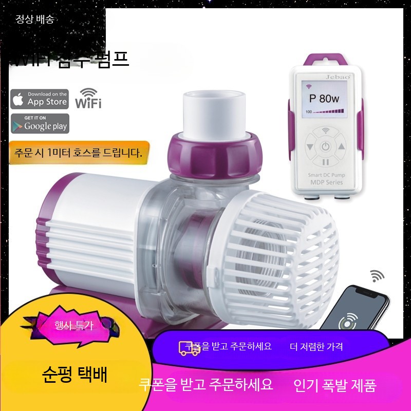 저소음 자동 DC 미니 수중펌프 가정용 배수 양수기 스마트 LCD 제어 4_신형 EP2000M APP 포함 158,800원