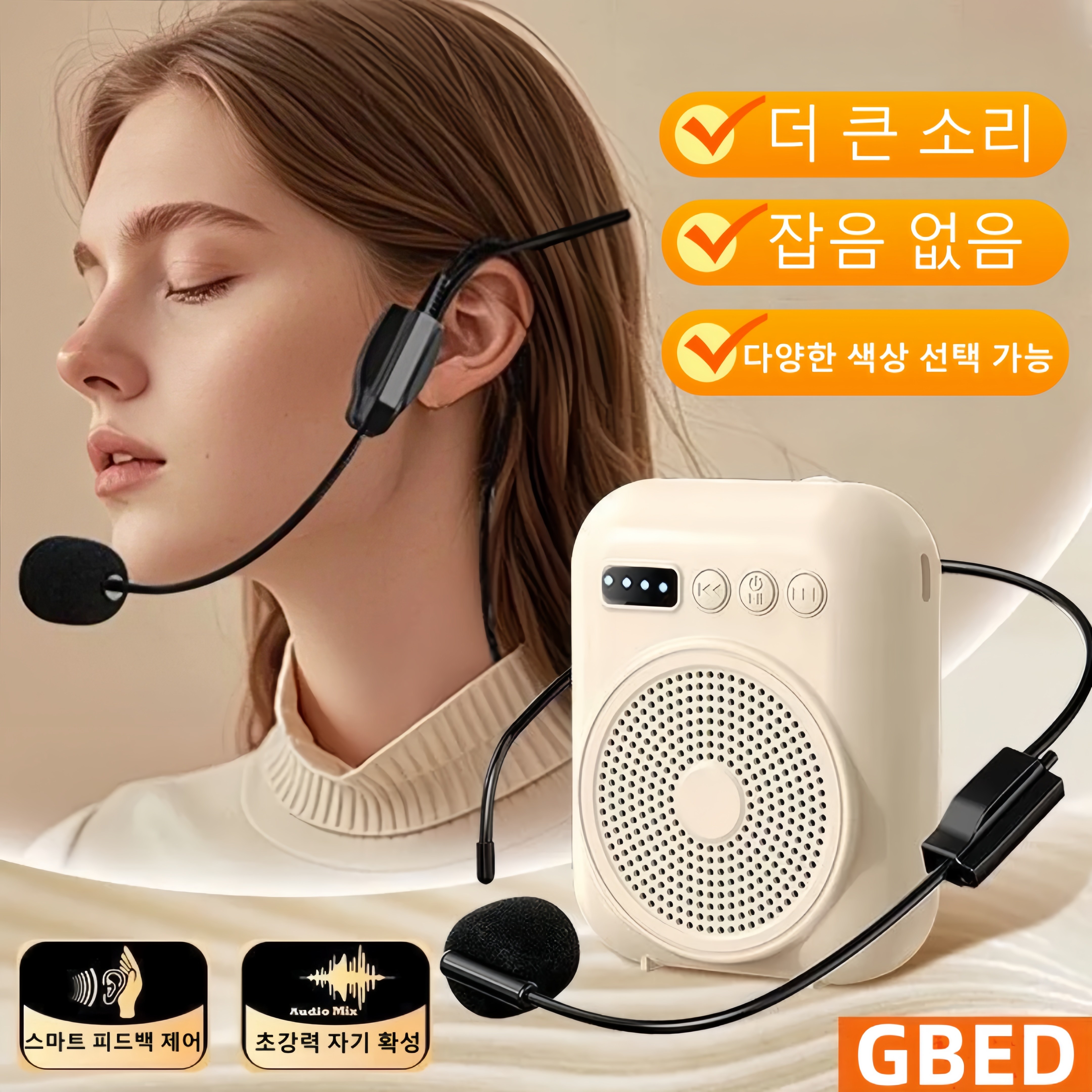 블루투스 휴대용 교사용 강의용 마이크 세트 헤드마이크 포터블 앰프 스피커 가볍고 스피커 24,000원