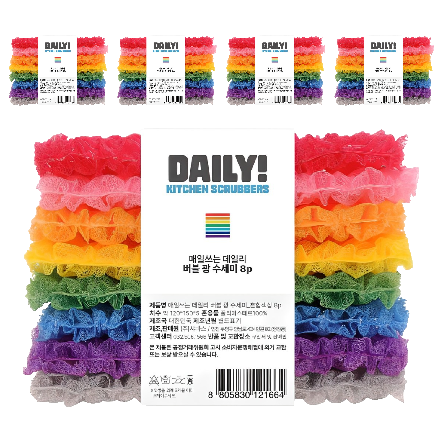 샤바스 국내 제조 매일쓰는 데일리 버블 광 수세미 혼합색상 8종 세트 29,500원