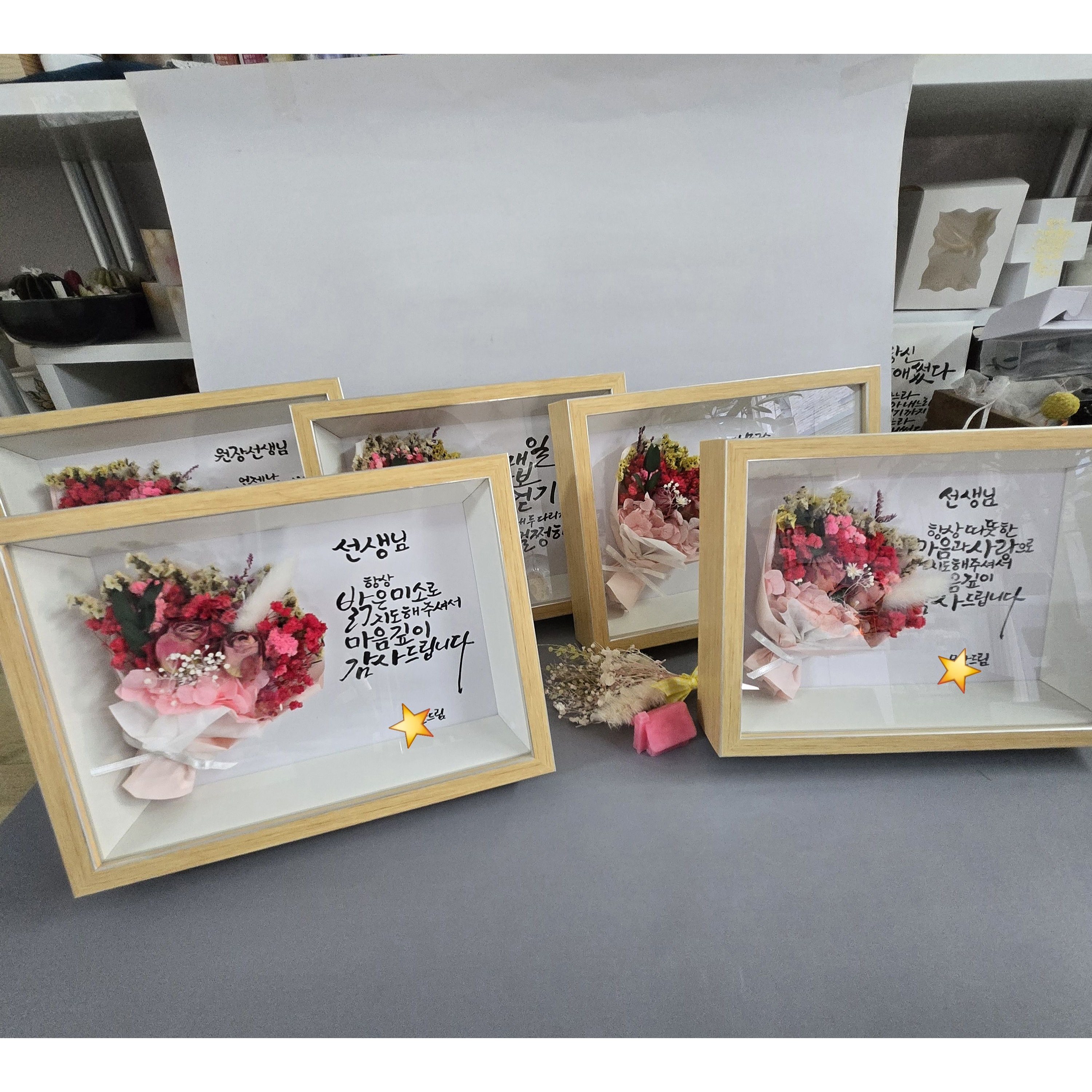 나만의 캘리그라피 드라이플라워 액자 기념 선물 어버이날 스승의날 성경말씀 어린이집 답례품, 1개 18,000원