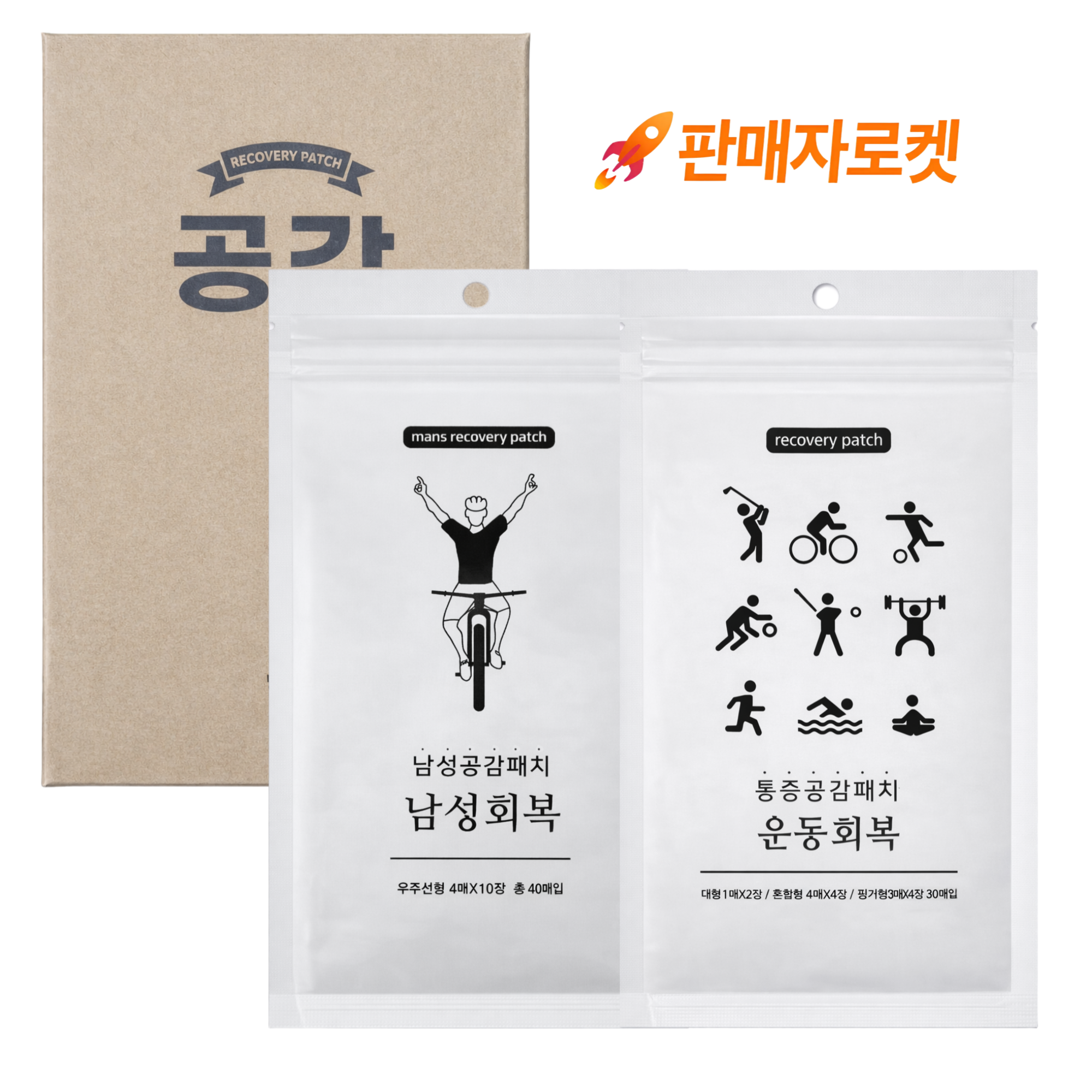 [명품]통증공감패치_남성회복 40매 운동회복 30매 1세트 원적외선 근육관절 국내제조 고급원단 통증완화 데일리 패치, 1개, 70매 43,890원