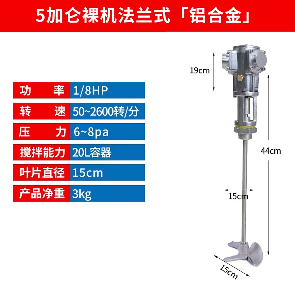 공압 페인트 페인 블 시멘트 믹서기 교반기 액상 산업용 소형 249,800원
