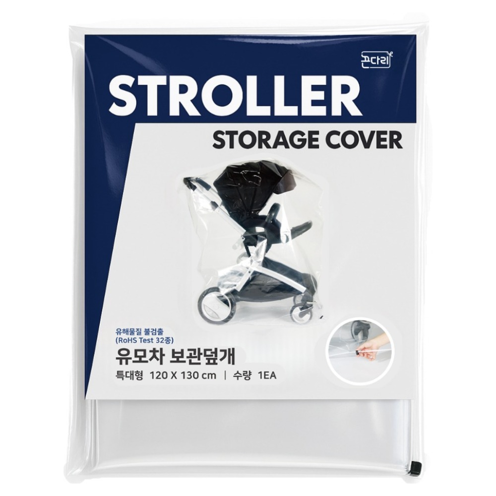 끈다리 유모차 보관 먼지 비닐 덮개 커버, 투명, 1개 5,200원