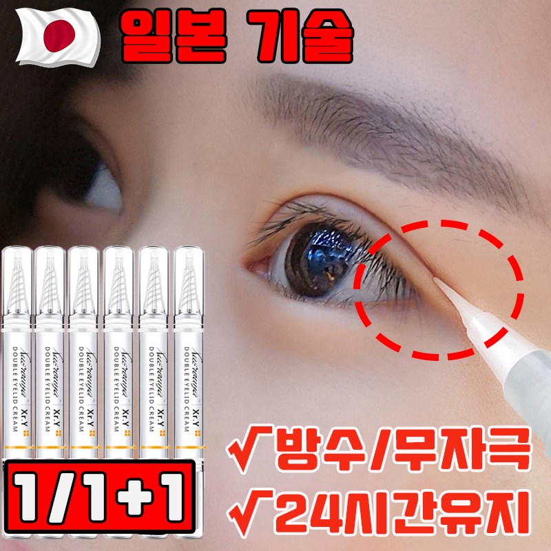 [일본 개발] 1/1+1 쌍꺼풀 정형 크림 쌍액 쌍꺼풀테이프 방수 쌍테 쌍꺼풀 접착제 속눈썹 무자극 쌍꺼풀 만들기 사은품 랜덤 증정 9,900원