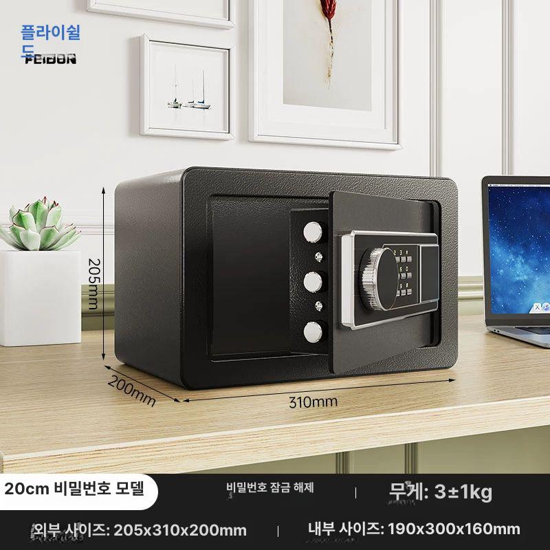 미니금고 a4용지 대봉투 가능 현금 검정 귀중품 용지 사무실 심화 홈 소형 강철 금고를 65,100원