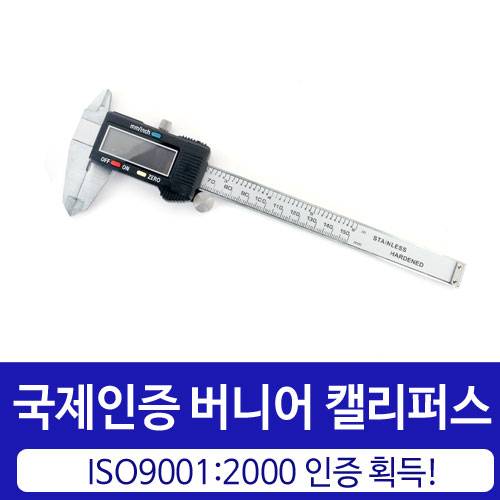 노기스 디지털버니어캘리퍼스(블랙)-150mm, 1개 13,500원