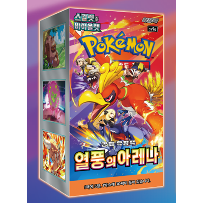 포켓몬카드 스칼렛& 바이올렛 강화 확장팩 열풍의 아레나 30팩 1박스, 1개 26,320원