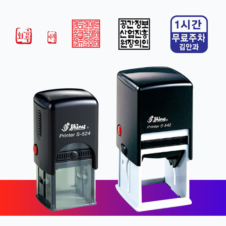 [삼촌네도장] 샤이니 자동스탬프 정사각 자동 도장 직인 쿠폰 15,000원