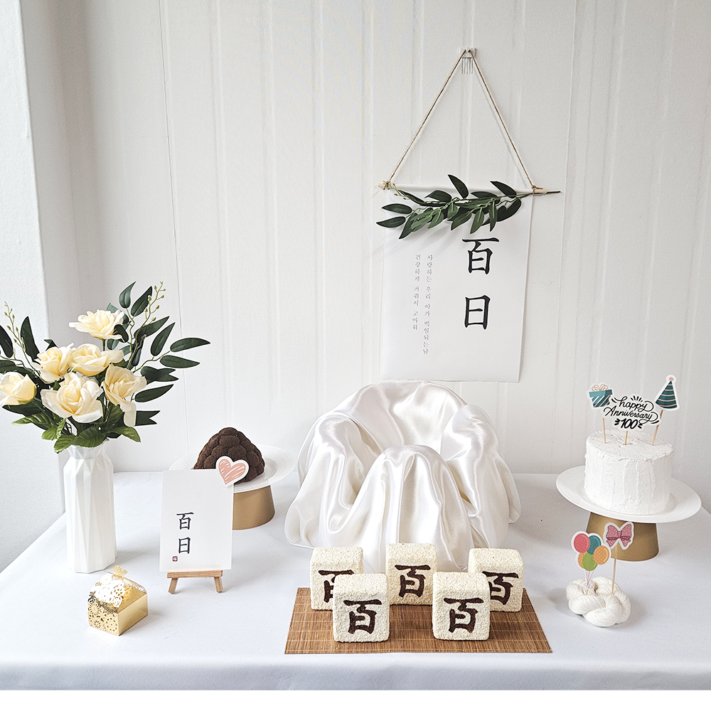 나랑파티 첫돌 백일 상차림 셀프 백일상세트, 1개 19,790원