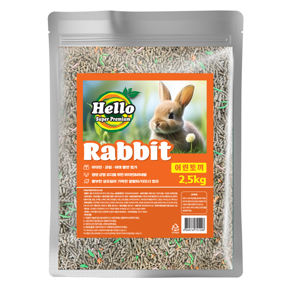 헬로 프리미엄 어린토끼 사료, 2.5kg, 1개 7,650원