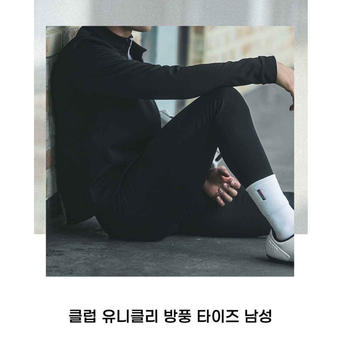 NSR 클럽 유니클리 방풍 롱 타이즈 남성 가을 겨울 자전거바지 라이딩복 159,000원