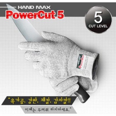 핸드맥스 파워컷5 그레이 베임 절단 방지 장갑 9,300원