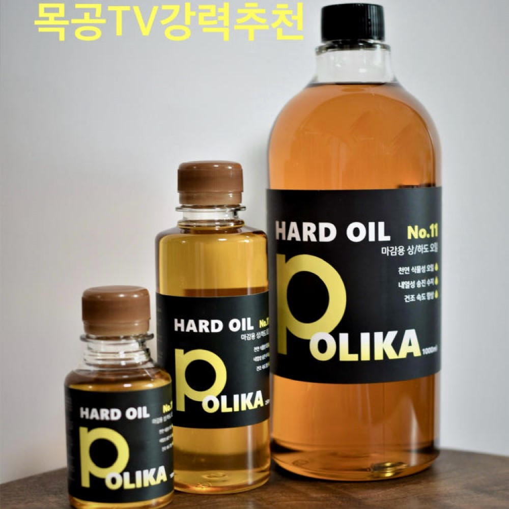 폴리카 하드오일 (POLIKA Hard Oil No.11 마감용 상/하도 오일), 1개, 250ml 16,000원