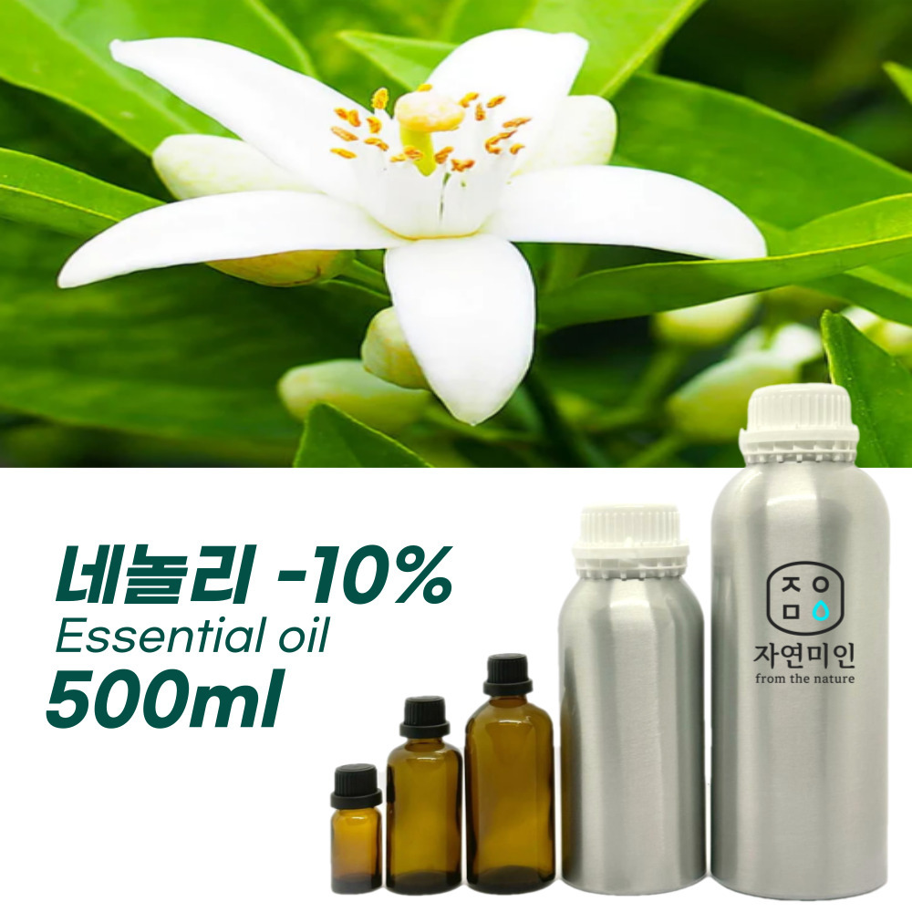 대용량 100% PURE 천연 허브 효능 효과 아로마 원액 에센셜 오일 -500ml 모음 118,000원