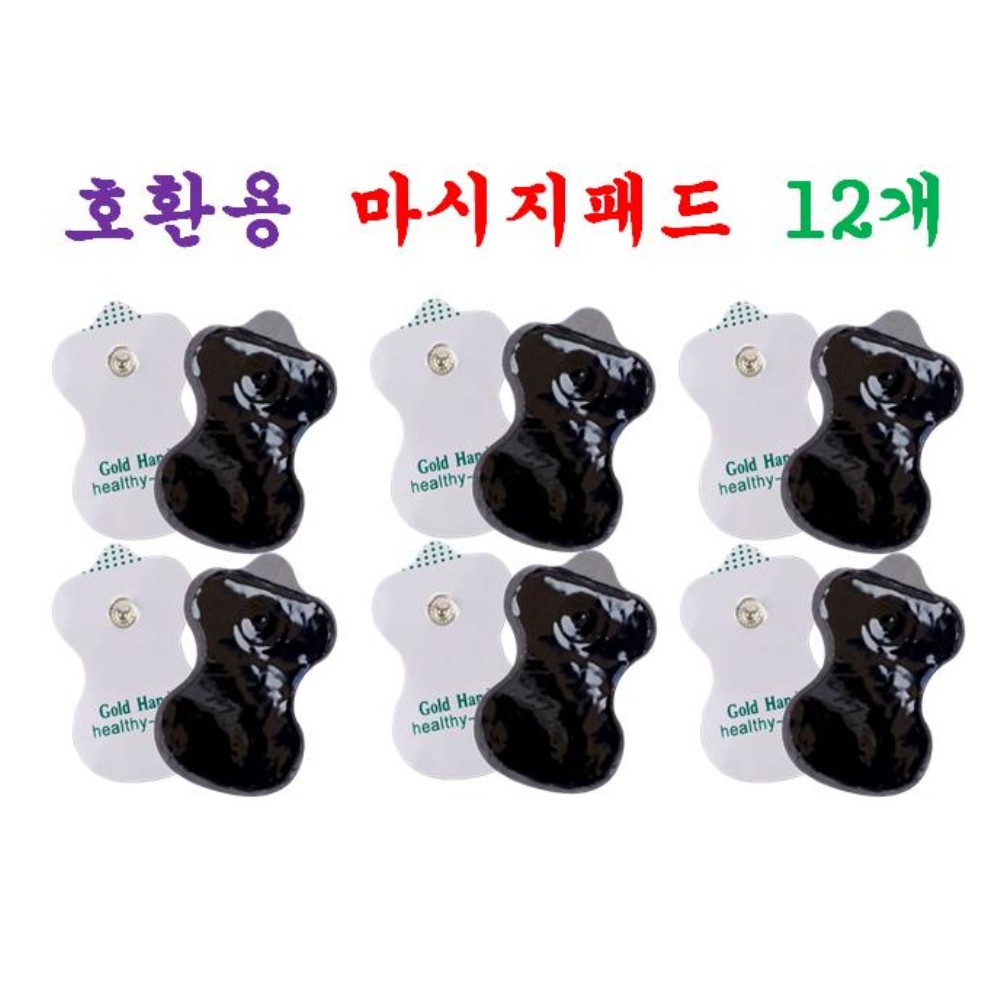 [HCF호환용패드]  패드 12개 , 닥터웰 / 휴비딕 /  바디온 / 기타 버튼타입 마사지기 호환용 패드 12개 12,890원