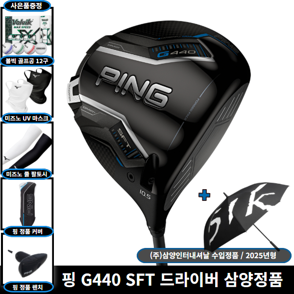 핑 G440 SFT 드라이버 ALTA J CB BLUE 샤프트 삼양인터내셔날 정품, 9도, SR 820,000원