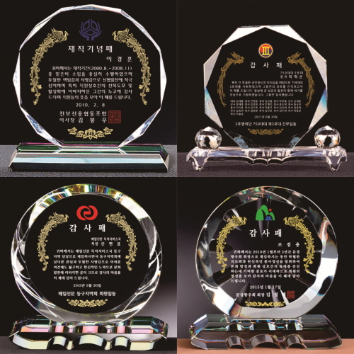 부모님감사패 공로패 상패제작 기념패 재직 퇴임 퇴직기념패 순금상패 전역패 인물화상패 송공패 사진상패 임직패 교회상패 위촉패 표창패 정년퇴임 학위패 수료패 근속패 크리스탈상패 40,000원