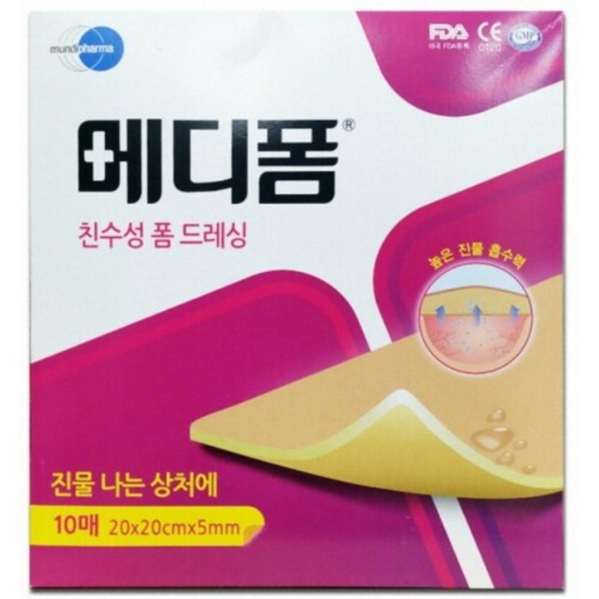 [정품]메디폼 습윤밴드 화상밴드 드레싱밴드 상처밴드 흉터밴드 재생밴드 상처습윤밴드 욕창밴드 20x20 5mm 10매, 1개 197,000원