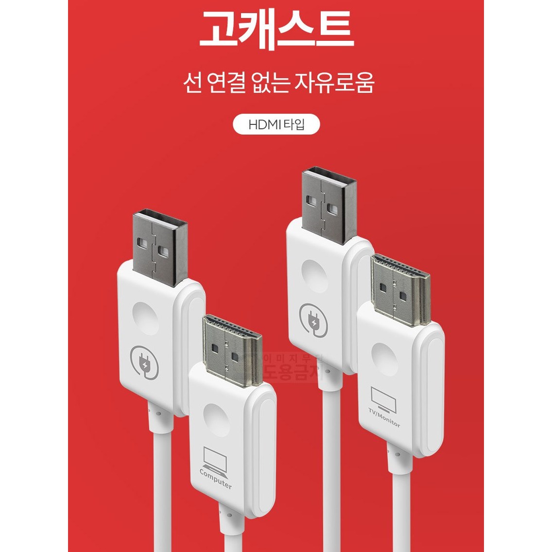 프로젝터매니아 무선 HDMI타입 화면전송 PC 무선미러링 동글이 송수신기 119,000원